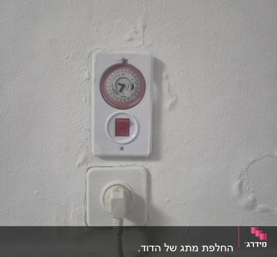 שעון טיימר ומתג חשמלי על קיר